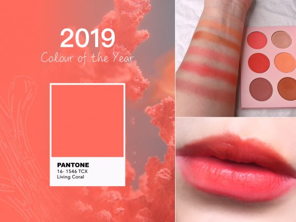美暈！2019大勢代表色「活珊瑚橘」，5大絕美顯白彩妝開箱全試色！