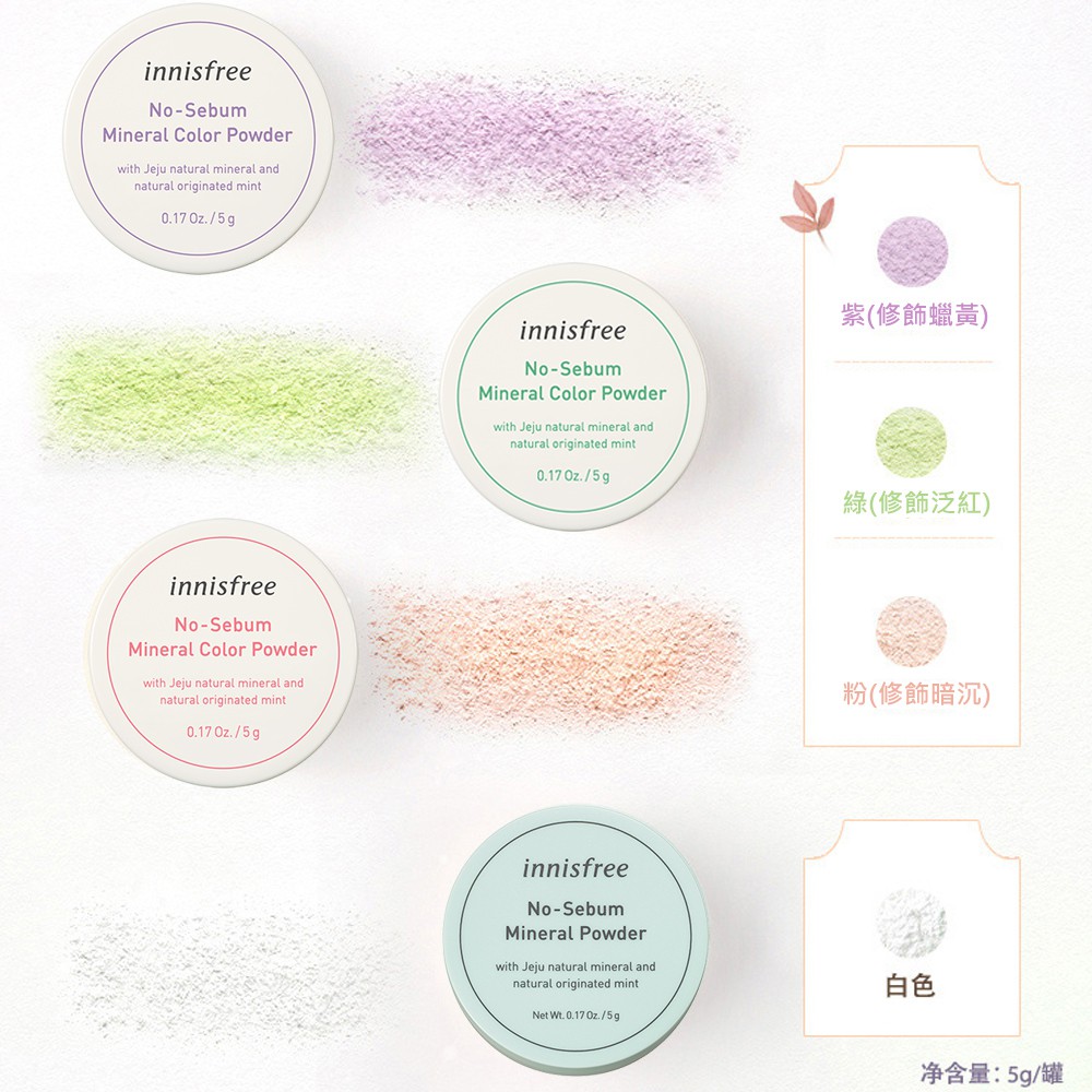 innisfree 蜜粉餅