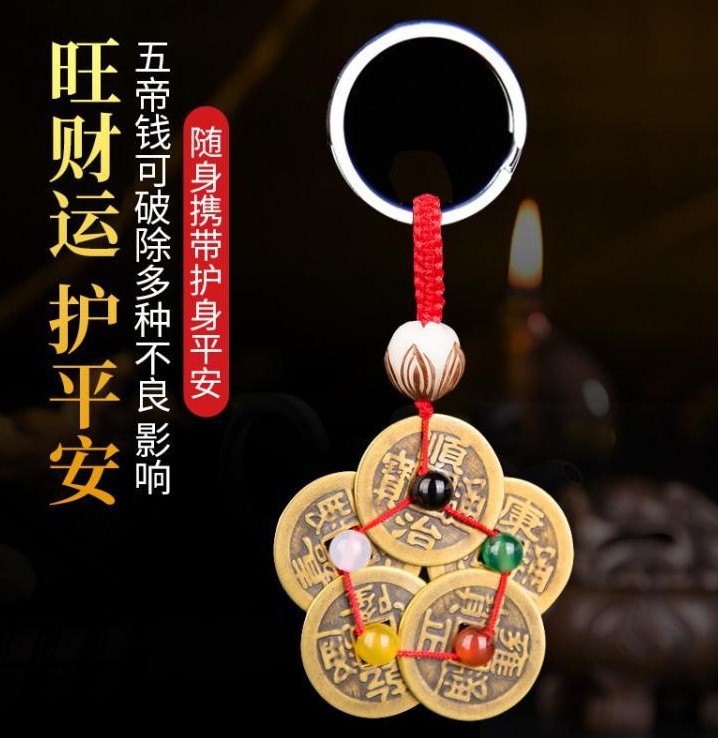【五帝錢禁忌】五帝錢順序怎麼掛?開光、功效、淨化懶人包!