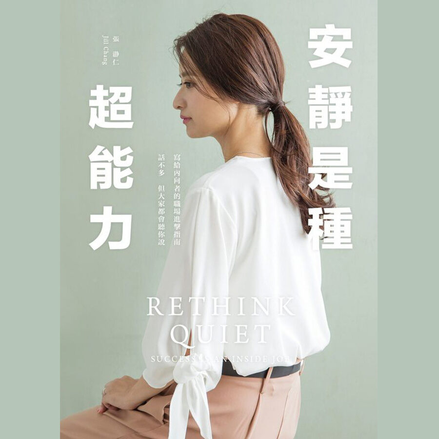 【職場倫理】主管情緒化難招架？學會這幾招人際技巧！