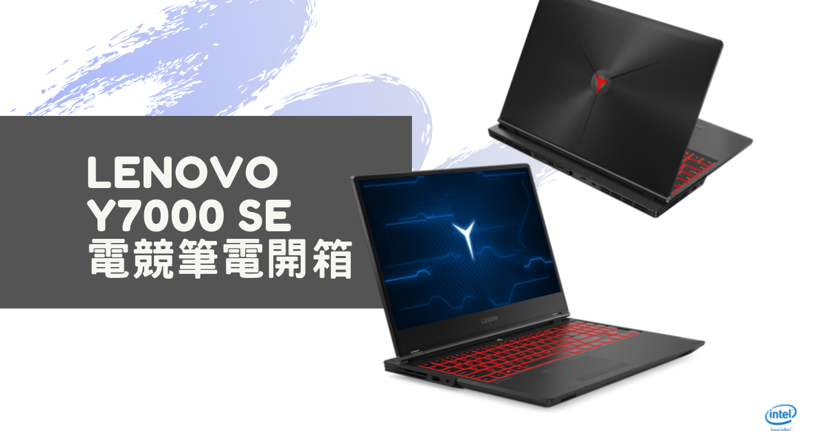 最受矚目 Lenovo 聯想筆電｜極輕薄、高 CP 值、效能至霸電競筆電！