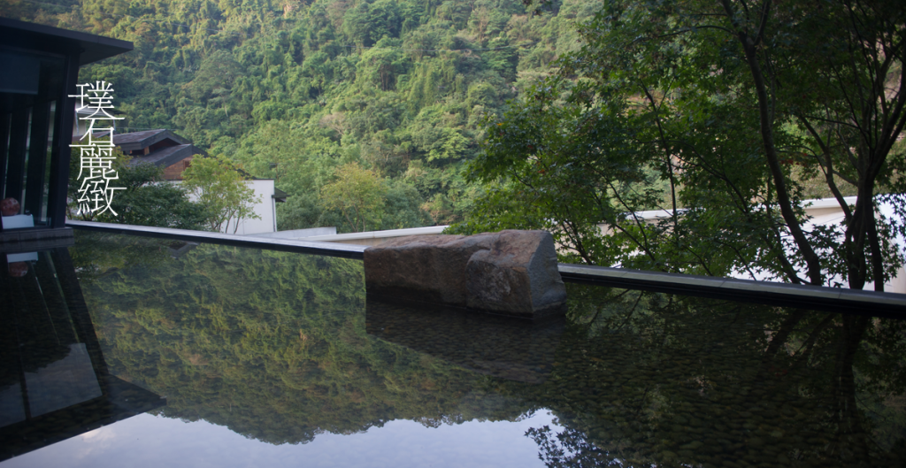 璞石麗緻泡湯券