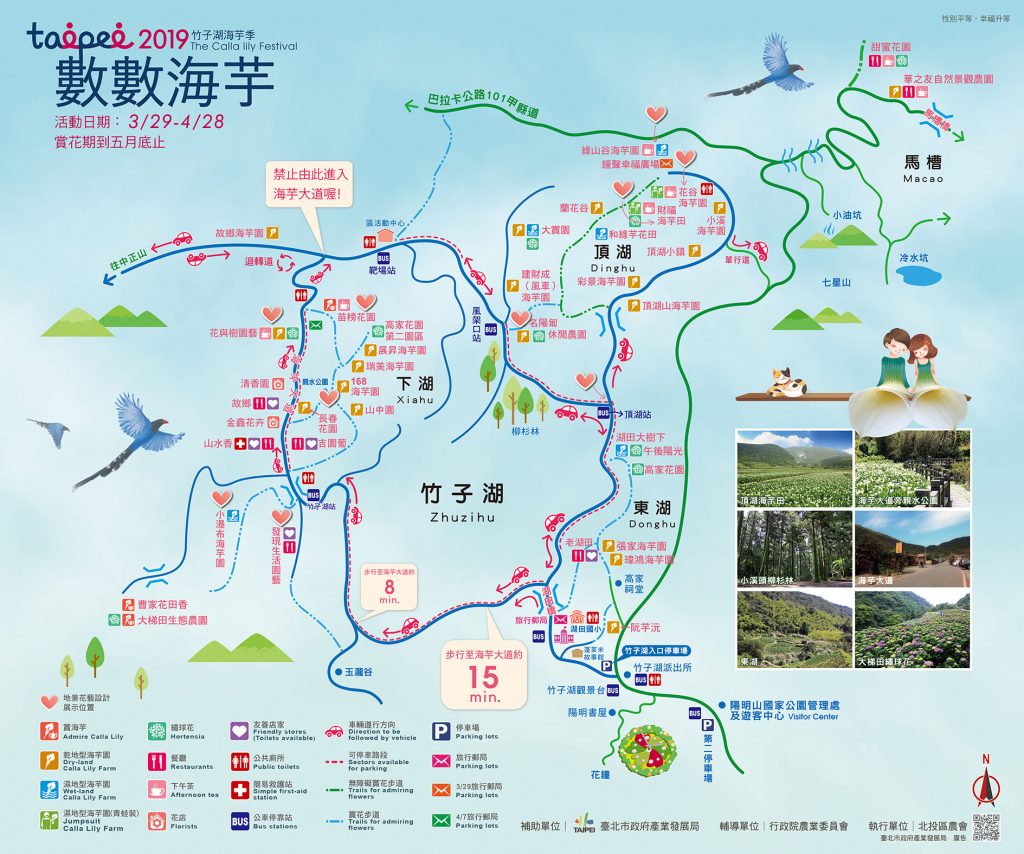海芋季地圖