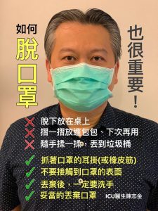 如何脫口罩