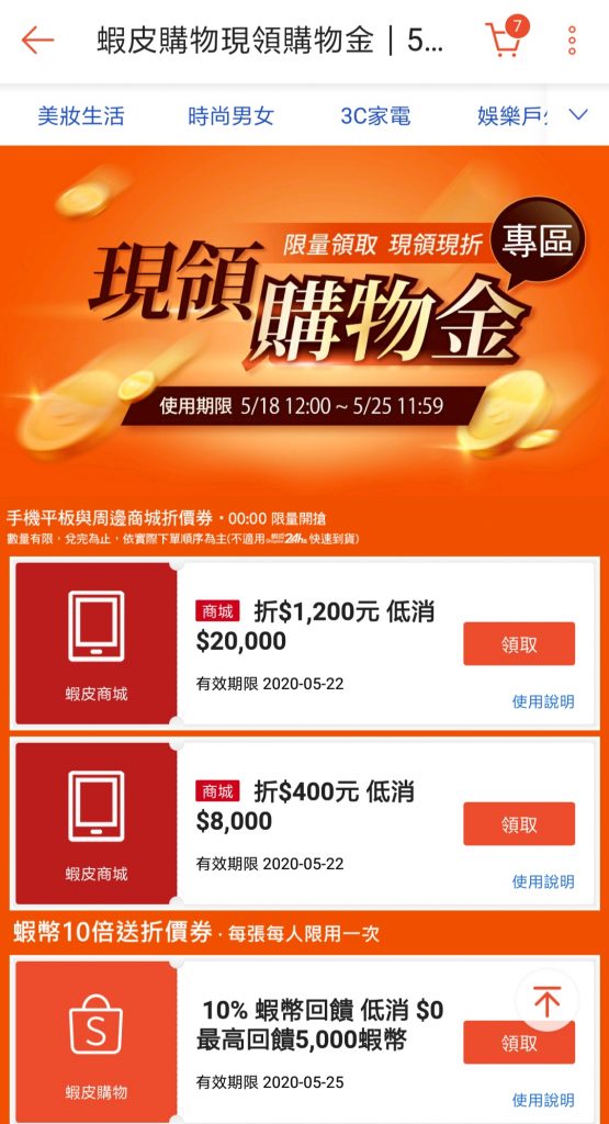 蝦幣怎麼賺