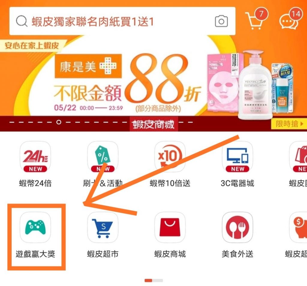 蝦幣怎麼賺