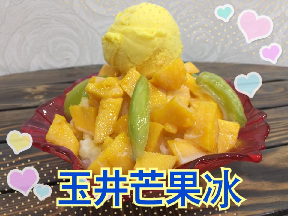 玉井老街芒果冰