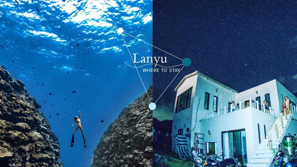 2021蘭嶼民宿推薦 ４家今夏必去的蘭嶼住宿 想找海景民宿就看這篇
