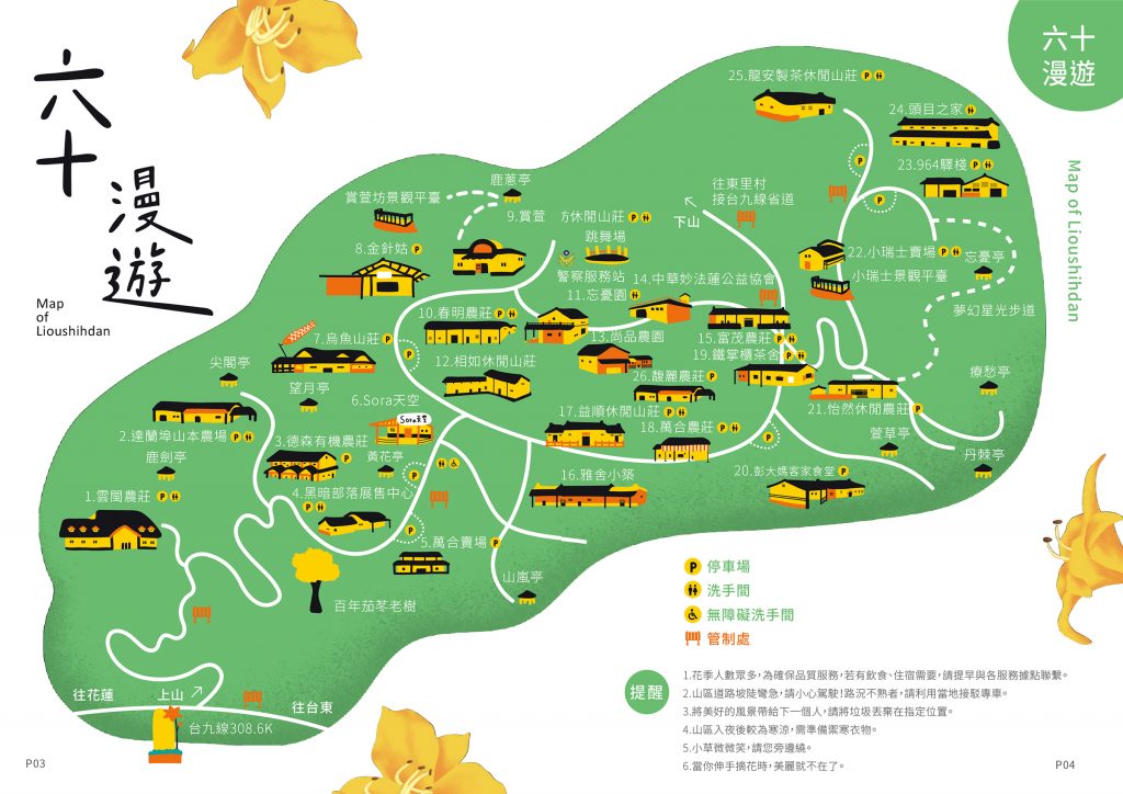 六十石山地圖