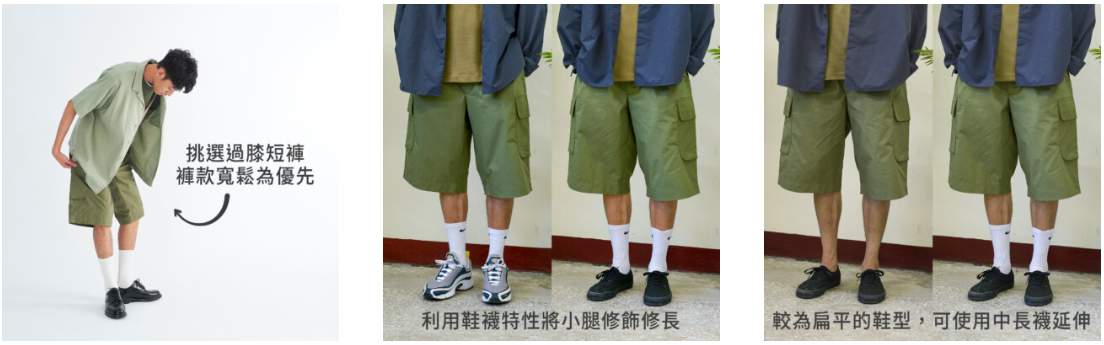 過膝版型該如何穿得好看呢?