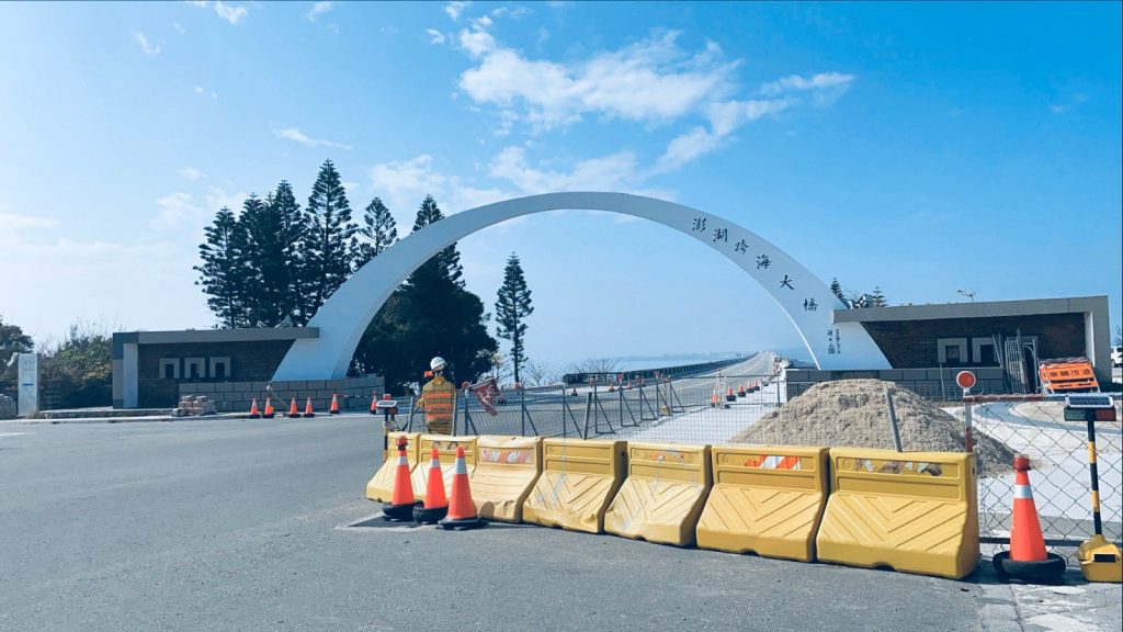 澎湖跨海大橋
