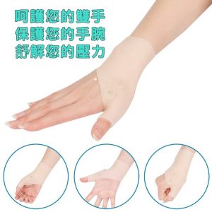 矽膠護具