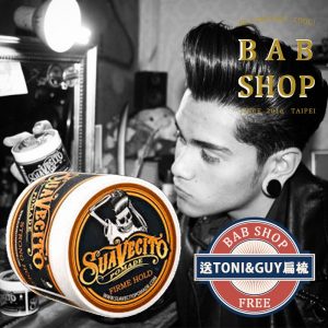 suavecito 水洗式髮油