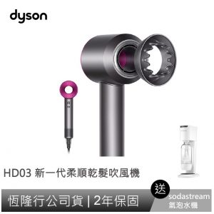 Dyson 吹風機