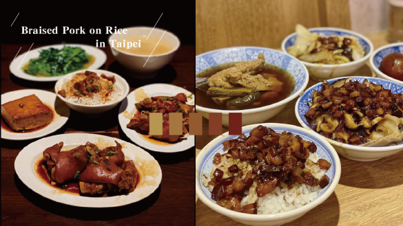 台北美食滷肉飯推薦