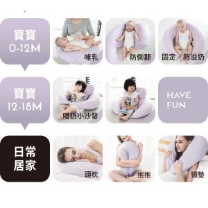 六甲村孕婦哺乳枕
