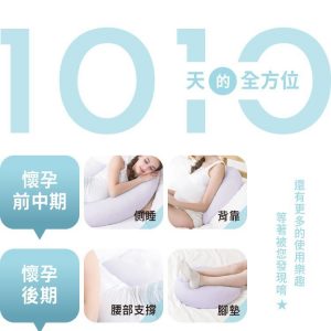 六甲村孕婦哺乳枕