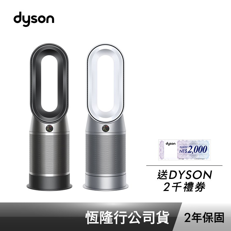 Dyson 空氣清淨機 HP07