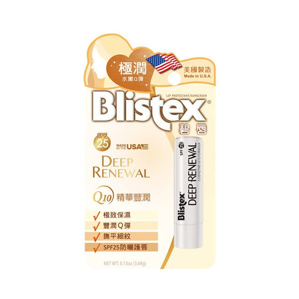 Blistex 碧唇 Q10 精華豐潤護唇膏