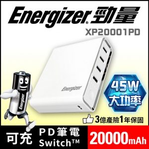 Energizer勁量行動電源XP20001PD (1)