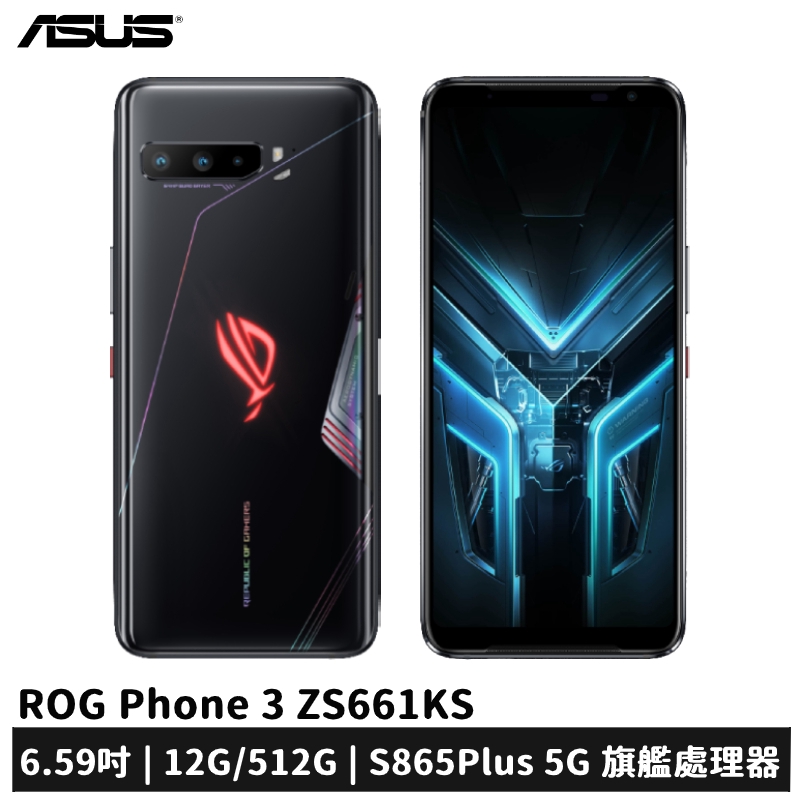 ROG Phone 3