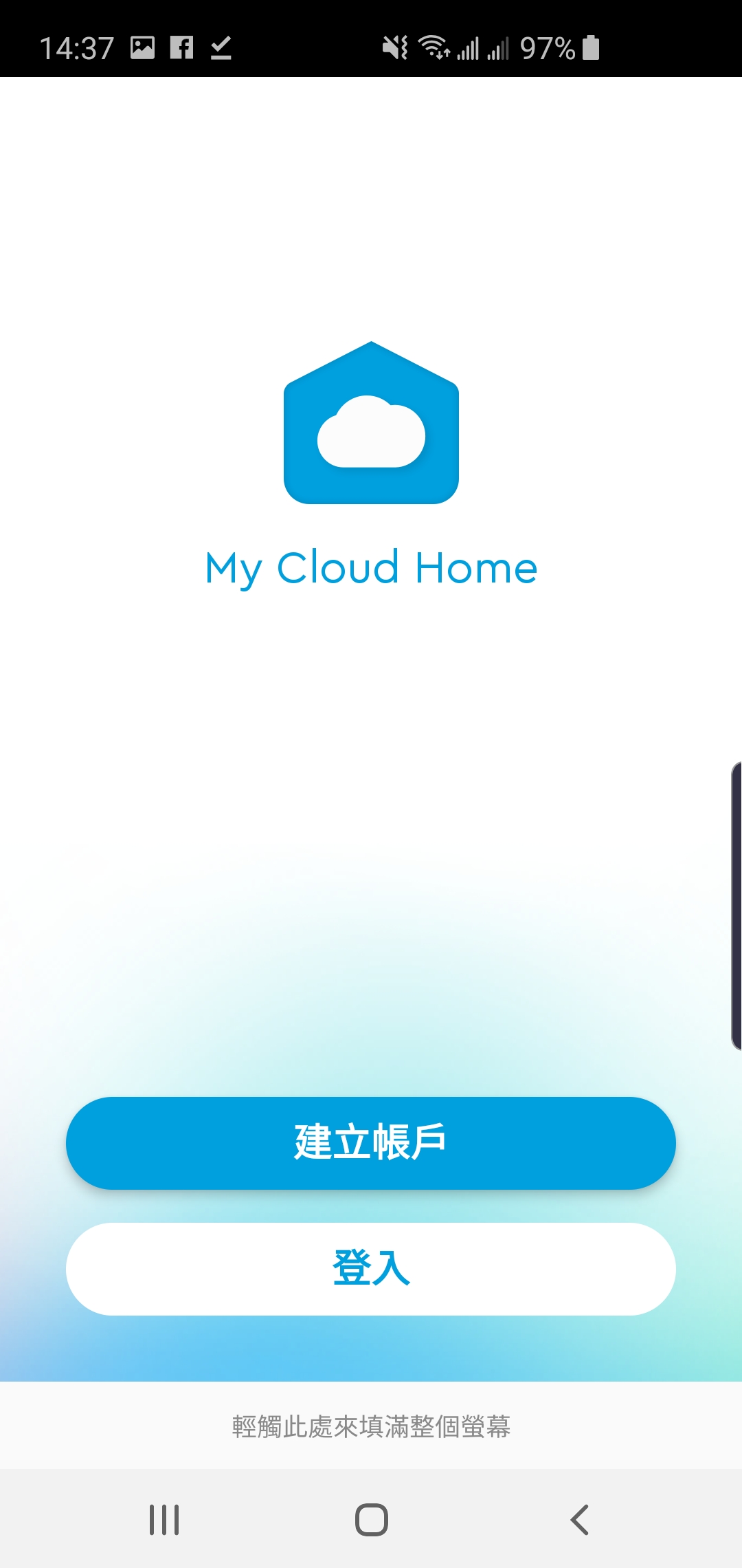 WD My Cloud Home APP連接