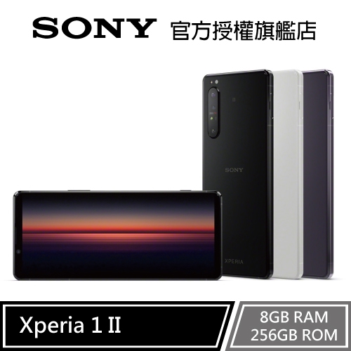 Sony Xperia 1 II