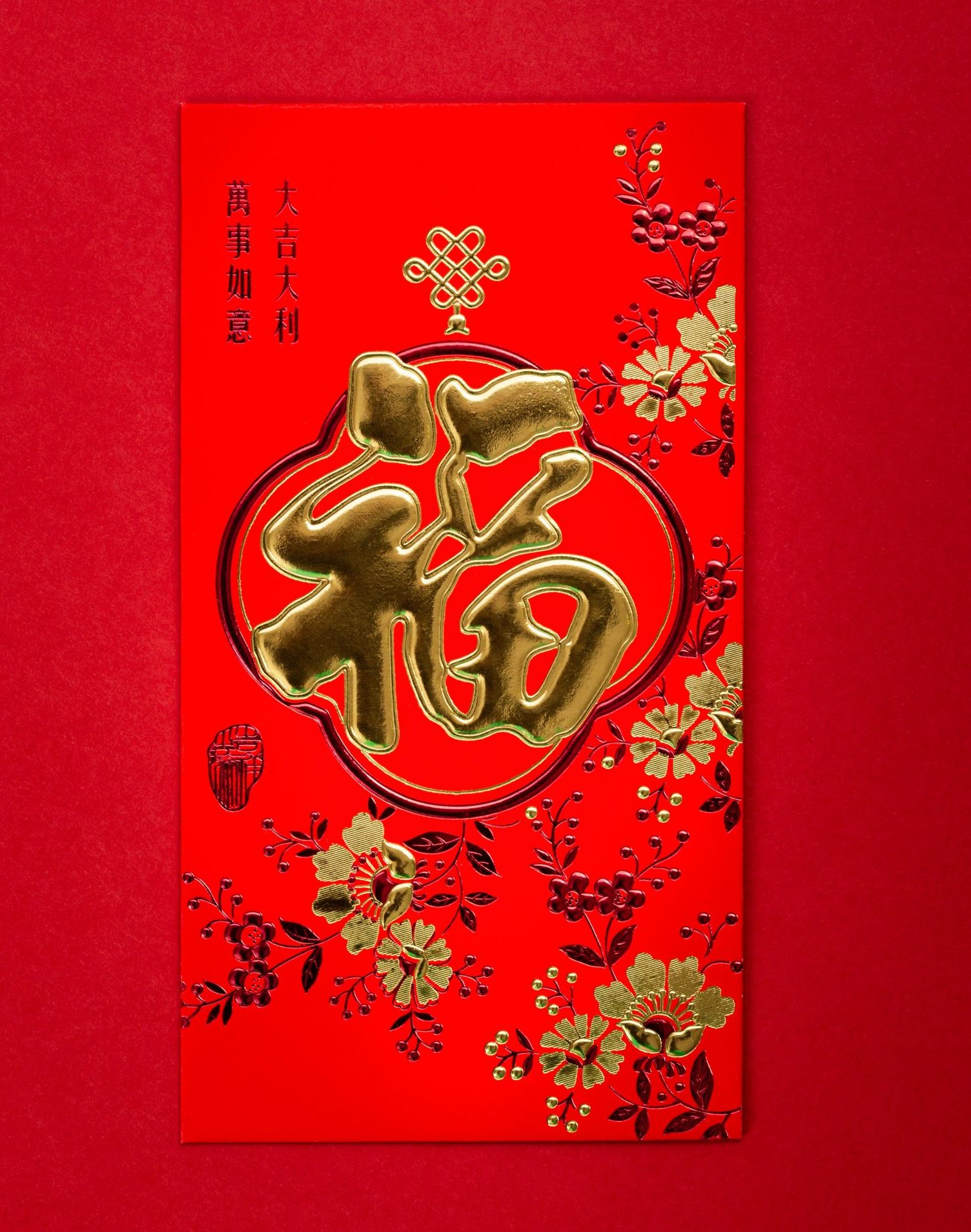 新年賀詞
