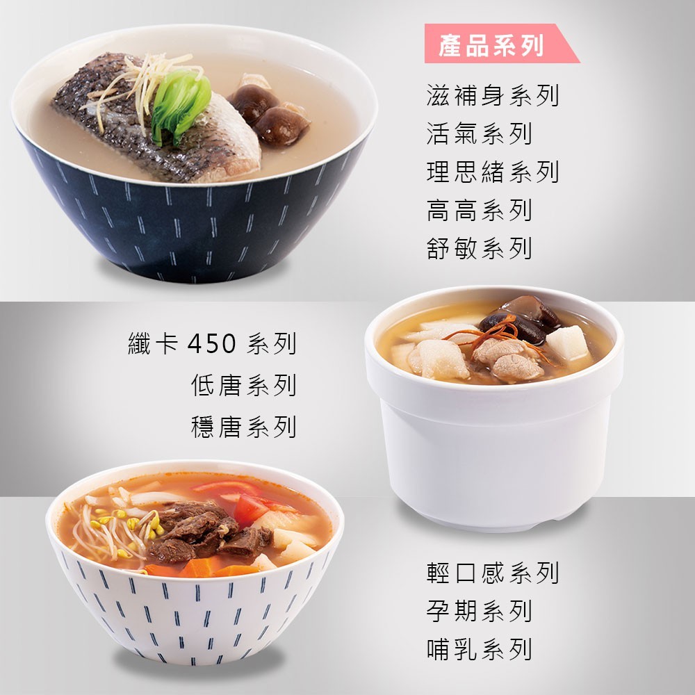 【媽煮湯】輕口感湯品6入組／即食湯／月子餐