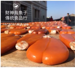 野生烏魚子
