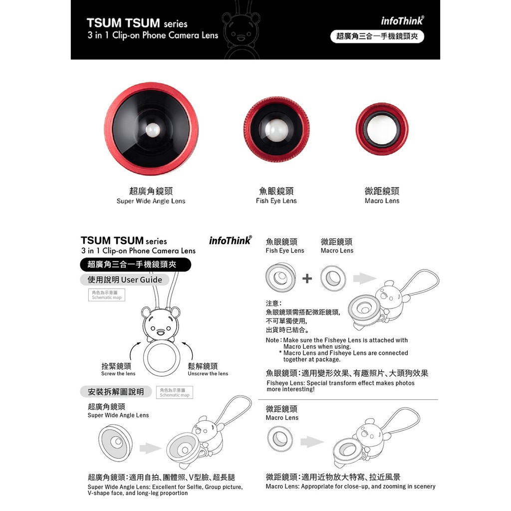 TSUM TSUM 超廣角/魚眼/微距 三合一手機鏡頭夾
