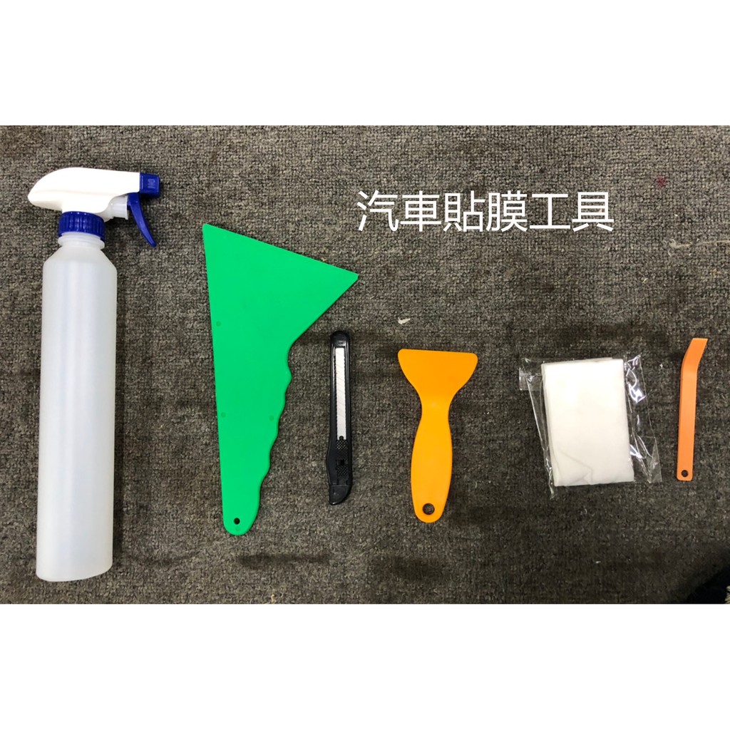 汽車貼膜工具