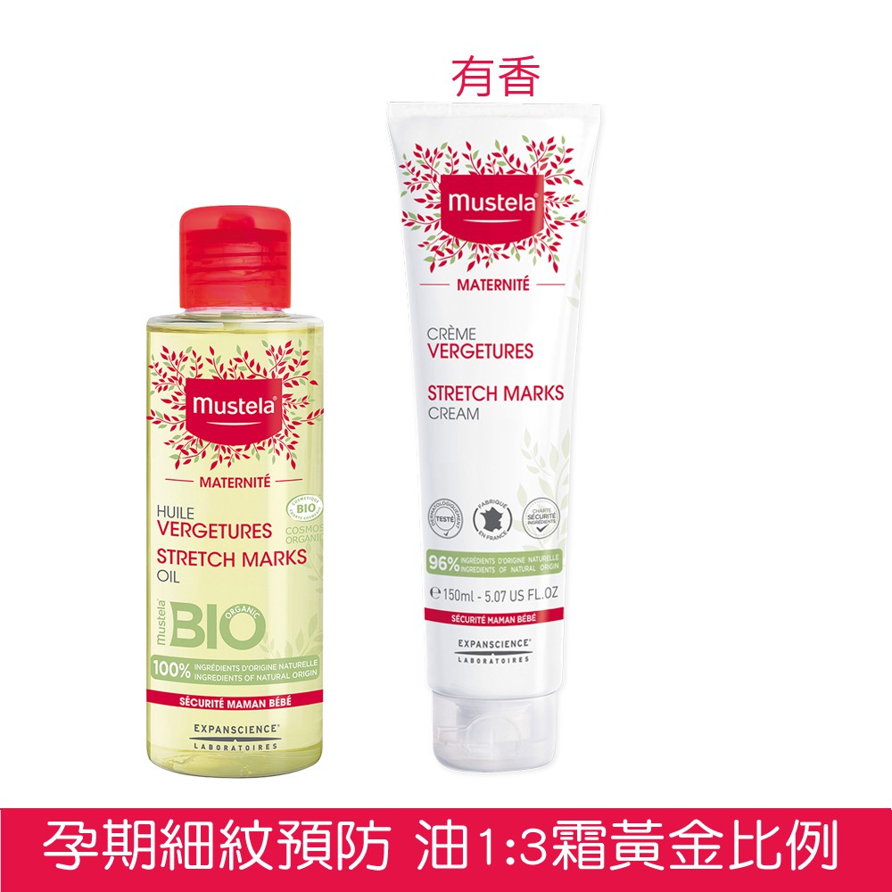 Mustela 慕之孕 孕期預防細紋油霜組