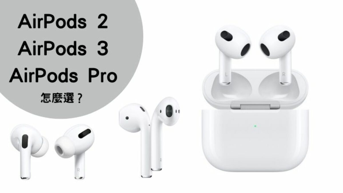 Difference Between Wireless Earbuds Airpods Pro Vs 2nd Gen Cable