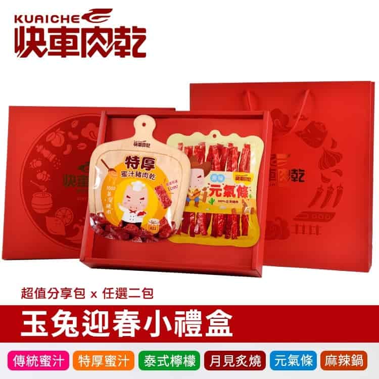 過年禮盒