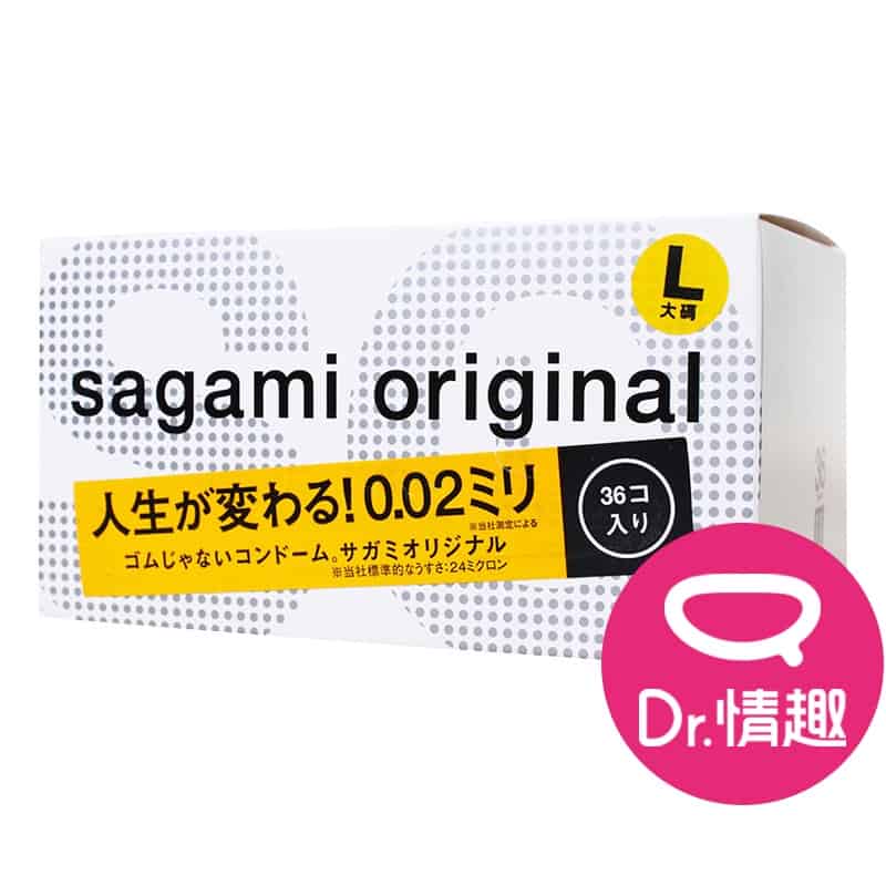 保險套推薦：Sagami相模 002超激薄保險套 L加大碼款