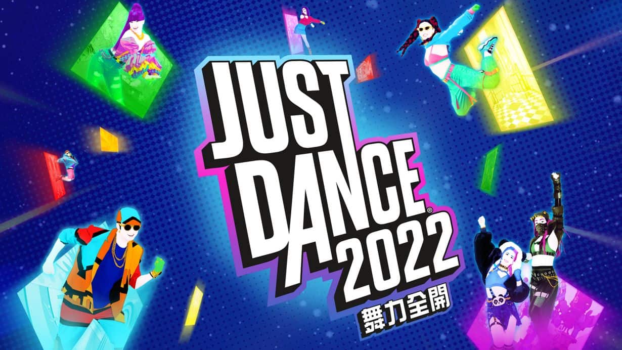 Just Dance 舞力全開 2022