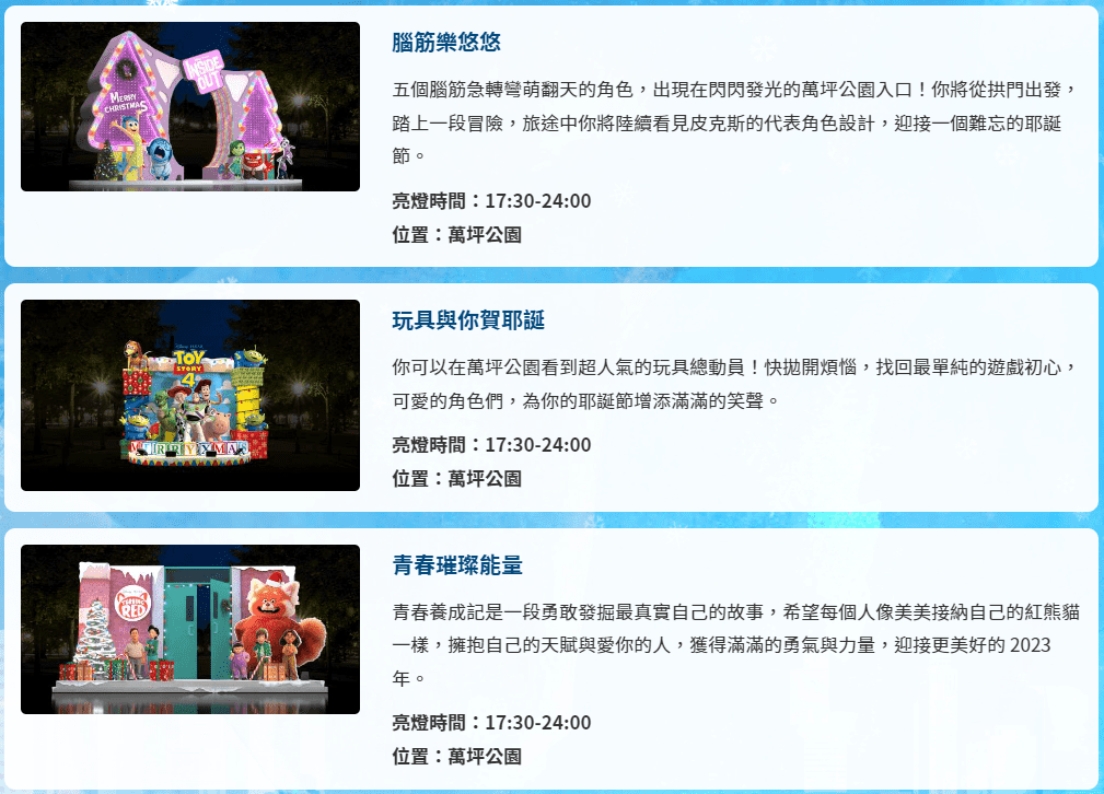 皮克斯燈區