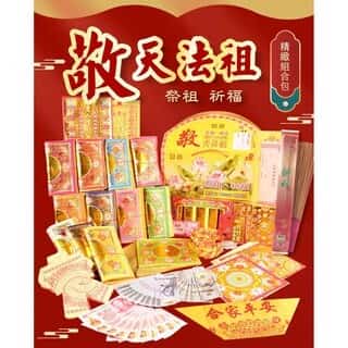 三牲怎麼擺?掃墓祭品菜碗怎麼準備?拜祖先三牲祭品擺法教學!