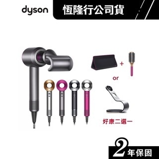 Dyson Supersonic HD08 吹風機