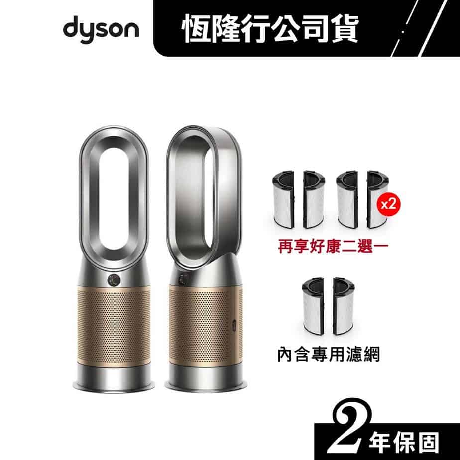 Dyson Purifier Hot+Cool 除甲醛空氣清淨機HP09
