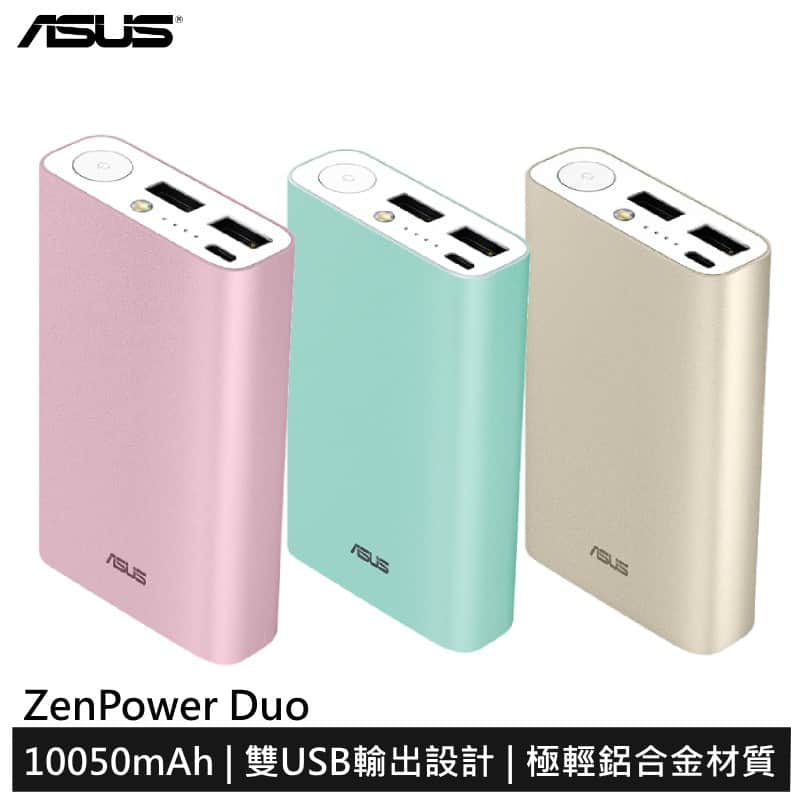 ASUS ZenPower Duo 10050mAh 行動電源