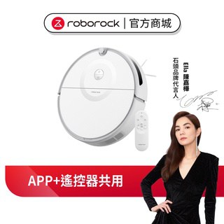 Roborock E5 石頭掃地機器人 附遙控器