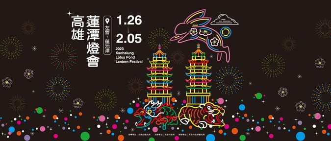 2023高雄燈會