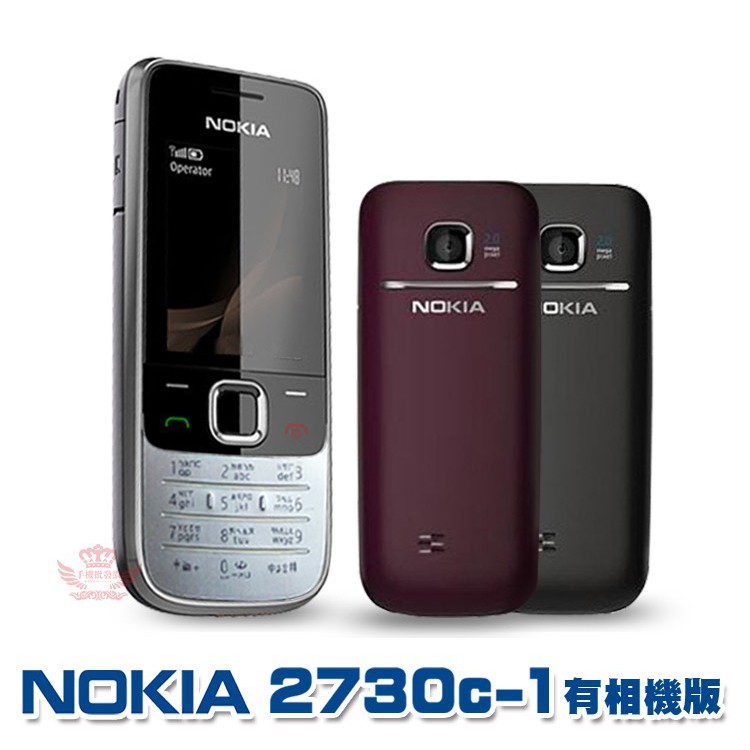 老人機推薦：Nokia 2730C（有相機板）