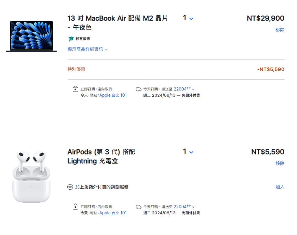 Apple BTS方案