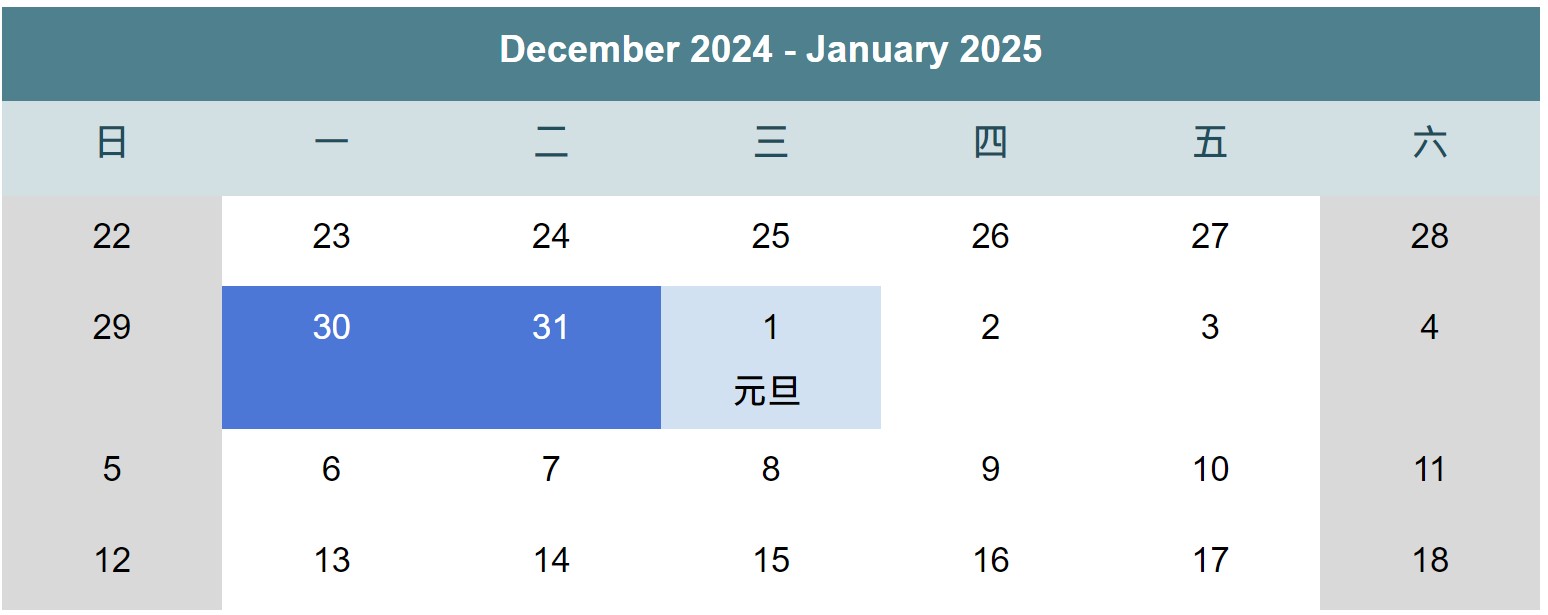 2024 跨年連假請假攻略