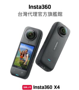 Insta360 X4