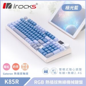 irocks K85R RGB 熱插拔 無線 機械鍵盤