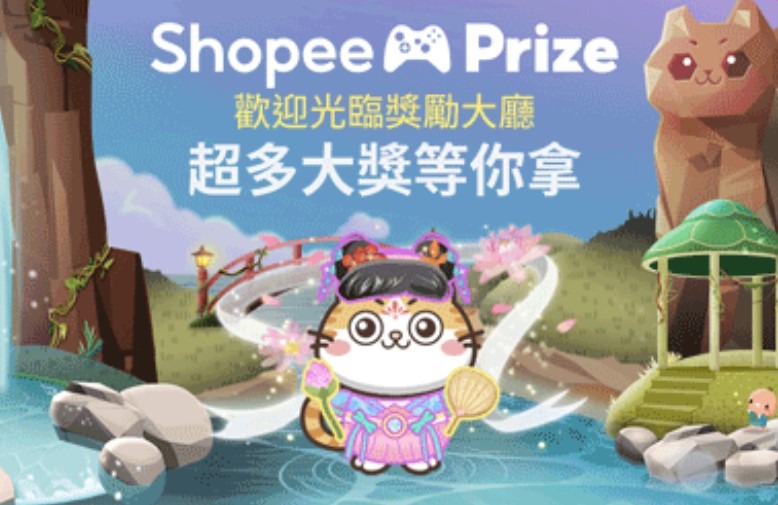 2 月 Shopee Prize